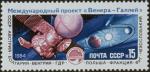 Halley USSR Stamp
